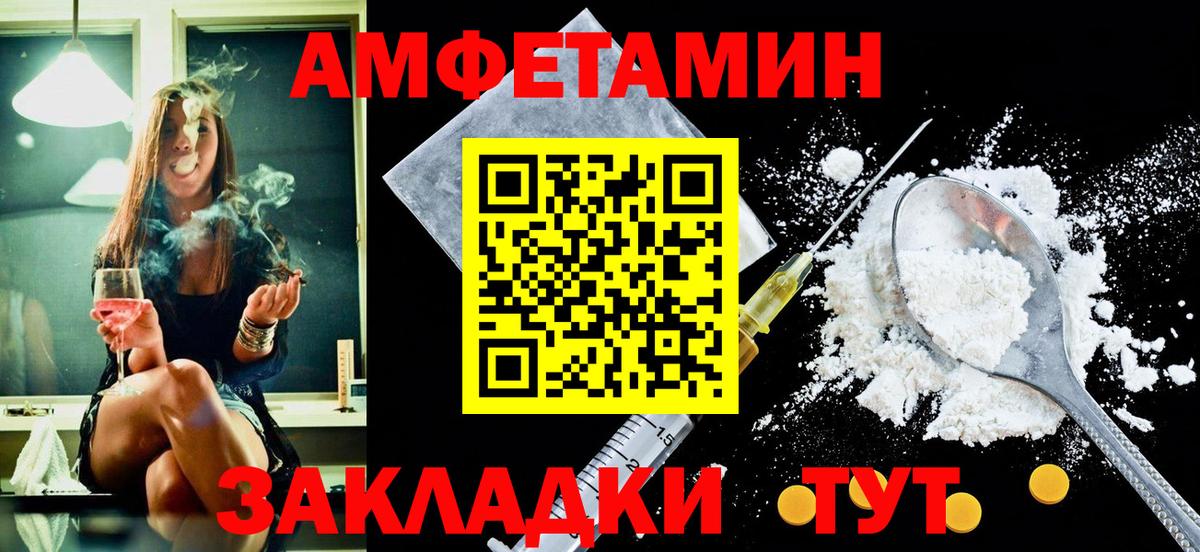 Amphetamine VHQ  АМФЕТАМИН  АМФЕТАМИН  Новодвинск  Вход с VPN 
