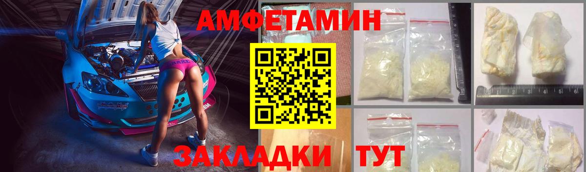 АМФ VHQ Новодвинск