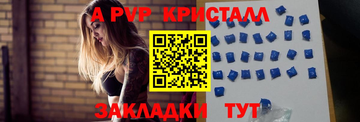 А ПВП СК КРИС Новодвинск