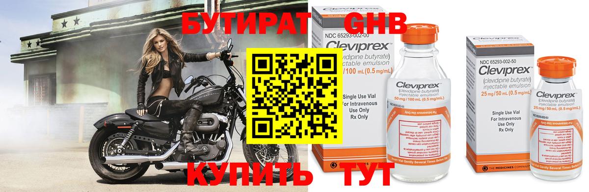 Новодвинск  БУТИРАТ Butirat  Вход с VPN 