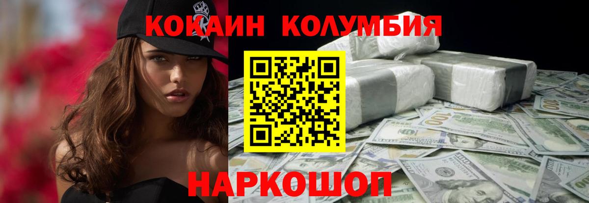 КОКАИН FishScale Новодвинск