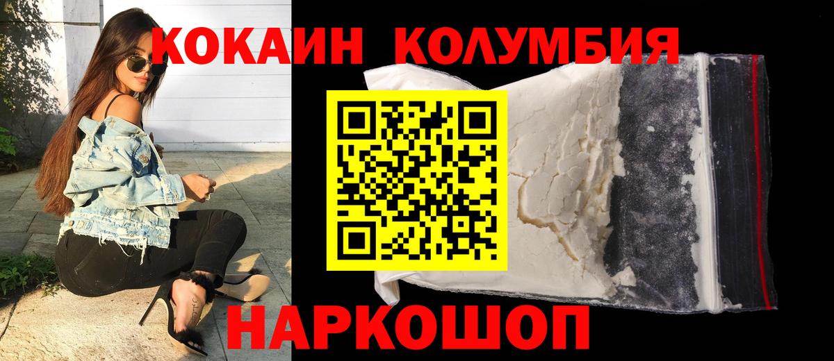 наркота  COCAIN Fish Scale  Вход с VPN  Новодвинск  Cocaine FishScale 