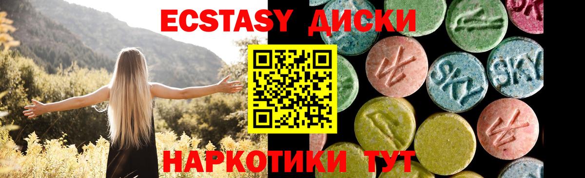 Ecstasy диски  Экстази  Новодвинск  Вход с VPN  Ecstasy XTC 