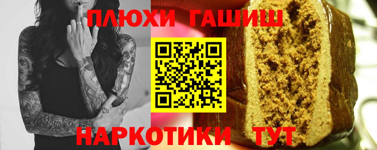 ГАШ гарик  Гашиш VHQ  даркнет сайт  Вход с VPN  Новодвинск 