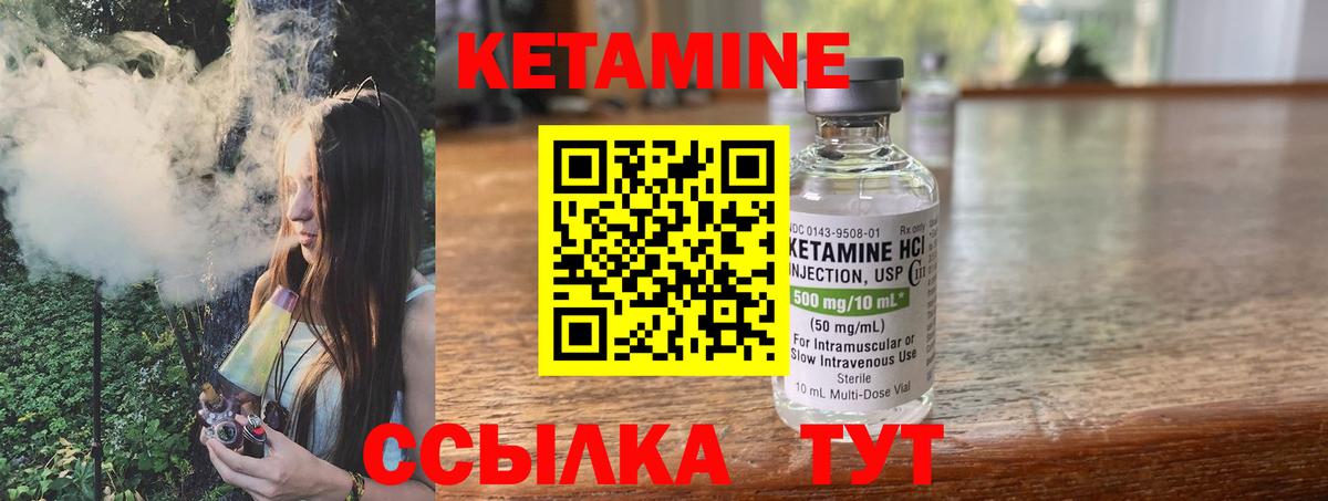 Новодвинск  Кетамин ketamine  Вход с VPN  КЕТАМИН VHQ 