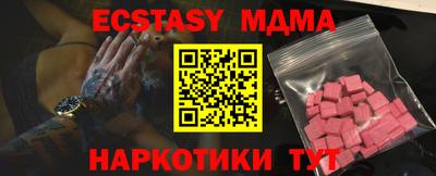МДМА Тулун
