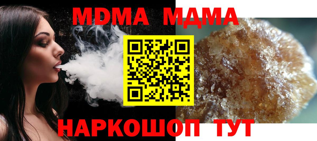 МДМА VHQ Новодвинск
