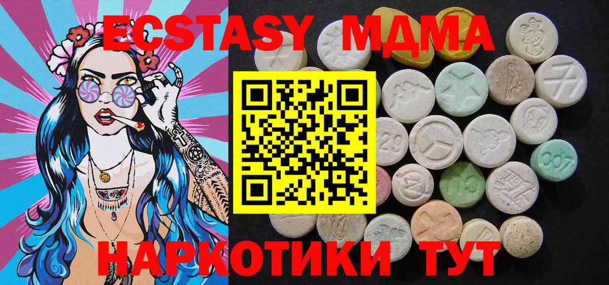 МДМА crystal  МДМА  Новодвинск  Вход с VPN  MDMA VHQ 