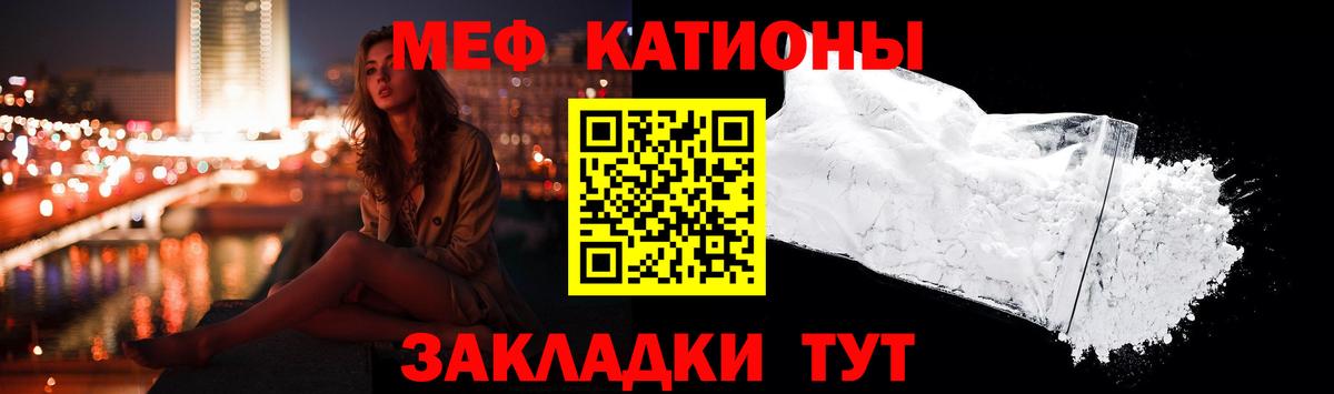 Меф mephedrone  Вход с VPN  МЕФ  Мефедрон 4 MMC  наркота  Новодвинск 