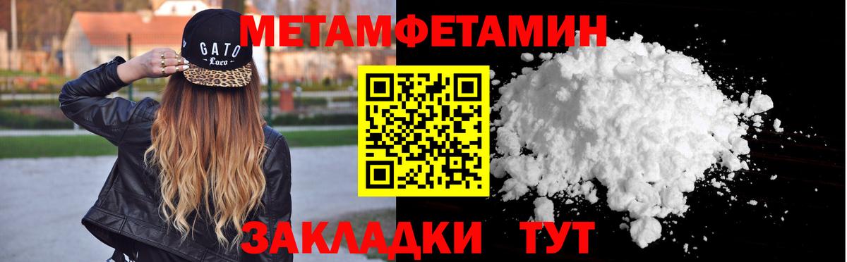 Метамфетамин Methamphetamine Новодвинск