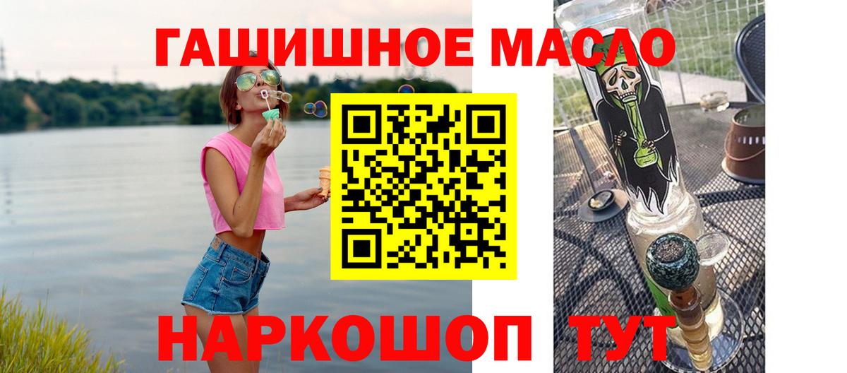 Новодвинск  Дистиллят ТГК THC oil  ТГК гашишное масло  Вход с VPN 